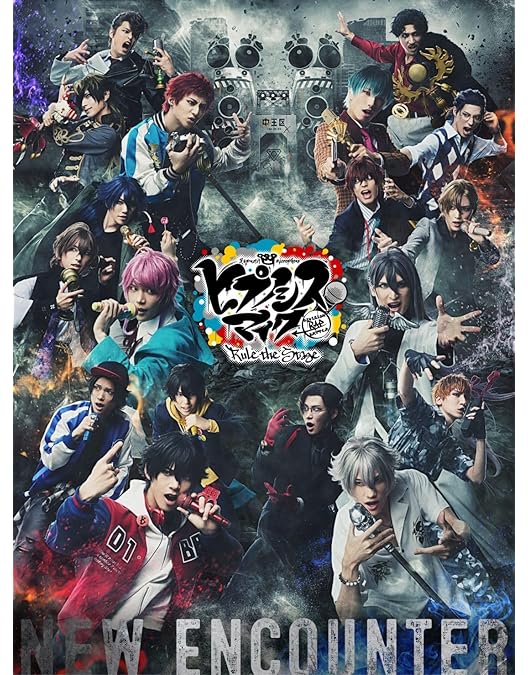 Amazon.co.jp: 『ヒプノシスマイク -Division Rap Battle-』Rule the